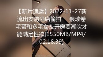 【新片速遞】2022-11-27新流出安防酒店偷拍❤️猥琐卷毛哥和多毛女友开房要潮吹才能满足性欲[1550MB/MP4/02:18:39]