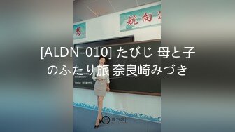 [ALDN-010] たびじ 母と子のふたり旅 奈良崎みづき