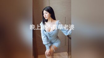 晚上睡不着草老婆