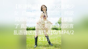 【新速片遞】 ✅淫欲反差美少女✅白丝梦蝶汉服啪啪，纯欲风乖乖女 到床上本性就暴露了 真的特别反差 高潮到胡言乱语骚话连连[1.81G/MP4/28:13]