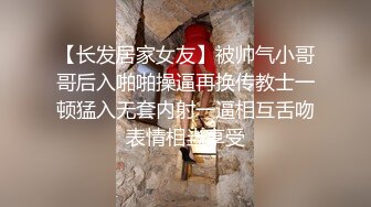 【长发居家女友】被帅气小哥哥后入啪啪操逼再换传教士一顿猛入无套内射一逼相互舌吻表情相当享受