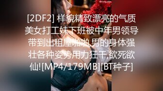 [2DF2] 样貌精致漂亮的气质美女打工妹下班被中年男领导带到出租屋啪啪,男的身体强壮各种姿势用力狂干,欲死欲仙![MP4/179MB][BT种子]