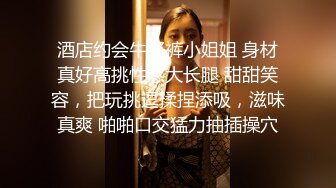 酒店约会牛仔裤小姐姐 身材真好高挑性感大长腿 甜甜笑容，把玩挑逗揉捏添吸，滋味真爽 啪啪口交猛力抽插操穴