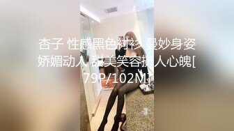 杏子 性感黑色衬衫 曼妙身姿娇媚动人 甜美笑容摄人心魄[79P/102M]