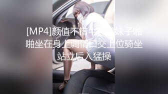 [MP4]颜值不错牛仔裤妹子啪啪坐在身上调情口交上位骑坐站立后入猛操