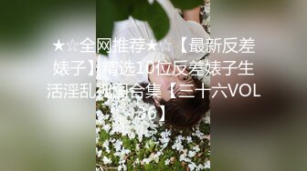 顶级约炮大神 推特【一杆钢枪】顶级大神开发清纯大学生 叫上兄弟一起操 (7)