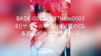 BASX-036(h_897basx00036)[サルトル映像出版]夏のOL＆若妻ビキニマッサージ