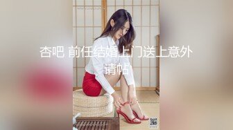 杏吧 前任结婚上门送上意外请帖