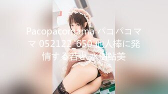 Pacopacomama パコパコママ 052122_650 他人棒に発情する若妻 水樹鮎美