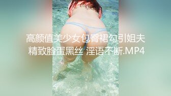 高颜值美少女包臀裙勾引姐夫 精致脸蛋黑丝 淫语不断.MP4