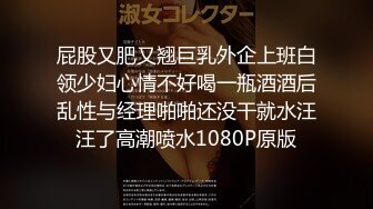 再操美乳翘臀极品美女 热吻缠绵 激情操逼 无套骑乘 顶操内射 谈笑风生操的开心