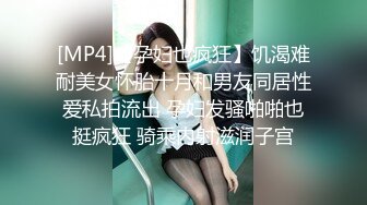 E杯奈奈✨ 某企劲爆身材反差婊高管 极品大长腿丝袜诱惑 可御可奴淫乱私生活 妥妥肉便器 (2)