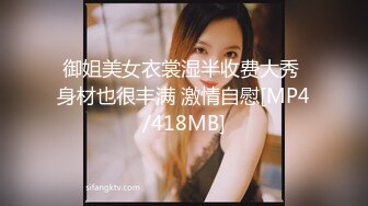 御姐美女衣裳湿半收费大秀 身材也很丰满 激情自慰[MP4/418MB]