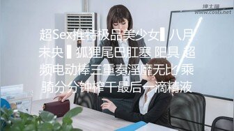 超Sex推特极品美少女▌八月未央 ▌狐狸尾巴肛塞 阳具 超频电动棒三重奏淫靡无比 乘骑分分钟榨干最后一滴精液