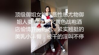 顶级御姐女神气质性感尤物御姐人妻 穿上超火黄色战袍酒店偷情开房约炮，紧实翘挺的美乳小丰臀，被干的淫叫不停