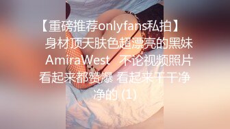 【重磅推荐onlyfans私拍】▶▶身材顶天肤色超漂亮的黑妹♤AmiraWest♤不论视频照片看起来都赞爆 看起来干干净净的 (1)