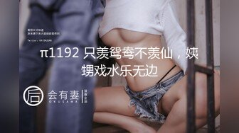 π1192 只羡鸳鸯不羡仙，姨甥戏水乐无边