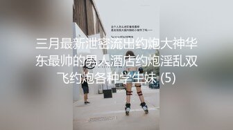 91Sison素人約啪系列第10季：街头搭讪小麦色性感小野猫上